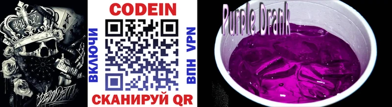 Кодеин напиток Lean (лин)  Озёрск 