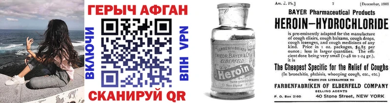 кракен как зайти  Озёрск  Героин VHQ 