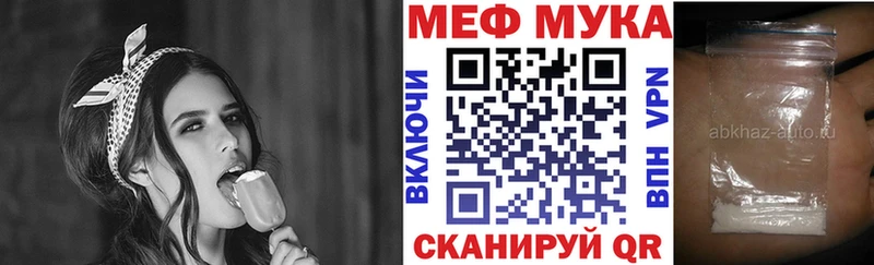 где найти   Озёрск  МЕФ мука 