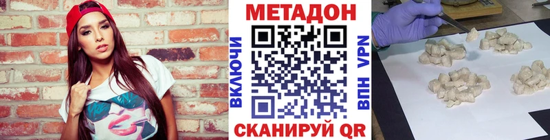 Метадон белоснежный  Озёрск 
