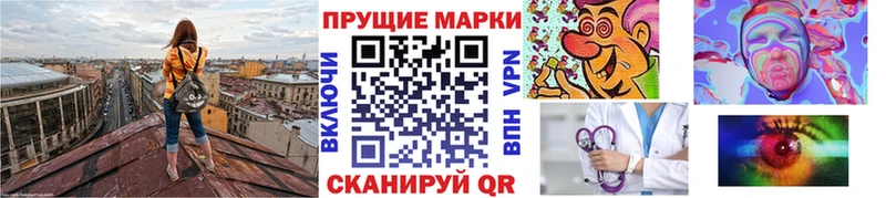 Марки N-bome 1500мкг Озёрск