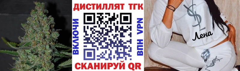 Дистиллят ТГК THC oil  Озёрск 