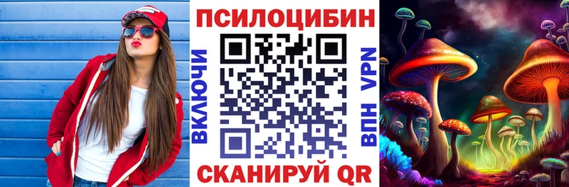 Галлюциногенные грибы мицелий Озёрск